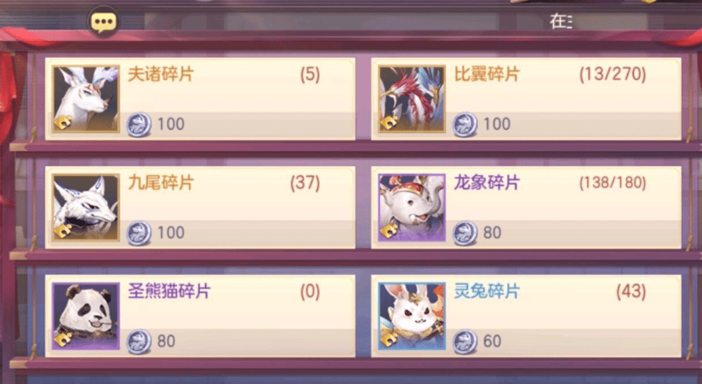三国志幻想大陆灵宠选择及兑换推荐一览