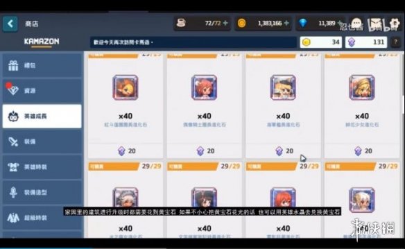 超能街机6