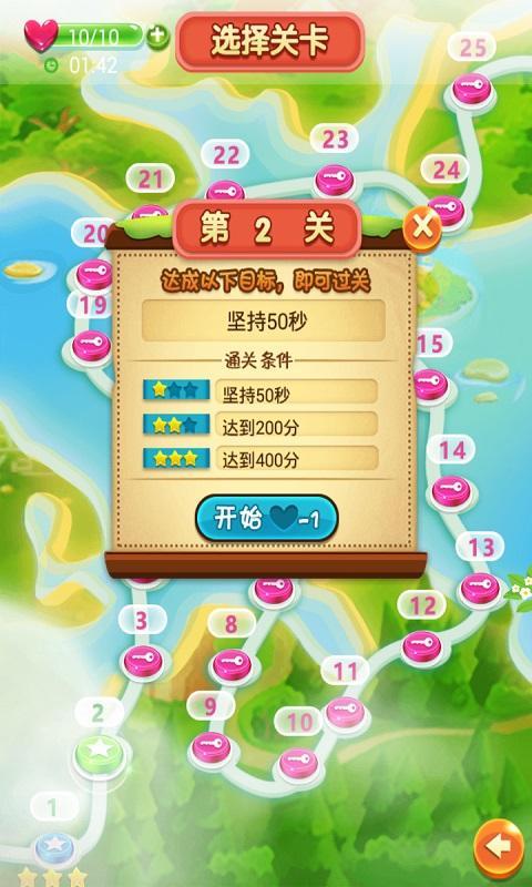 爆破挑战破解版