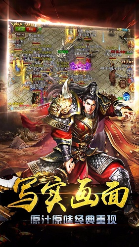 龙城霸业破解版