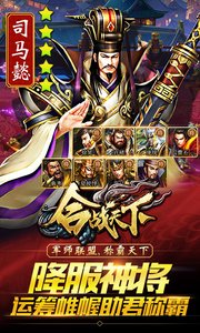 合战天下破解版