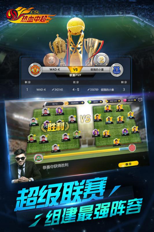 热血中超官网正式版