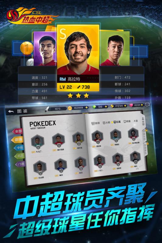 热血中超官网正式版