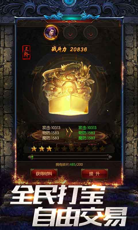 凤凰无双最新版