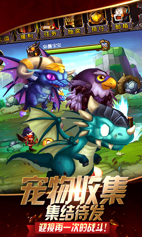 荣耀与远征官网正式版
