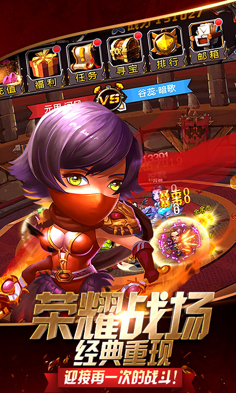 荣耀与远征官网正式版