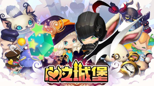 心之城堡中文版