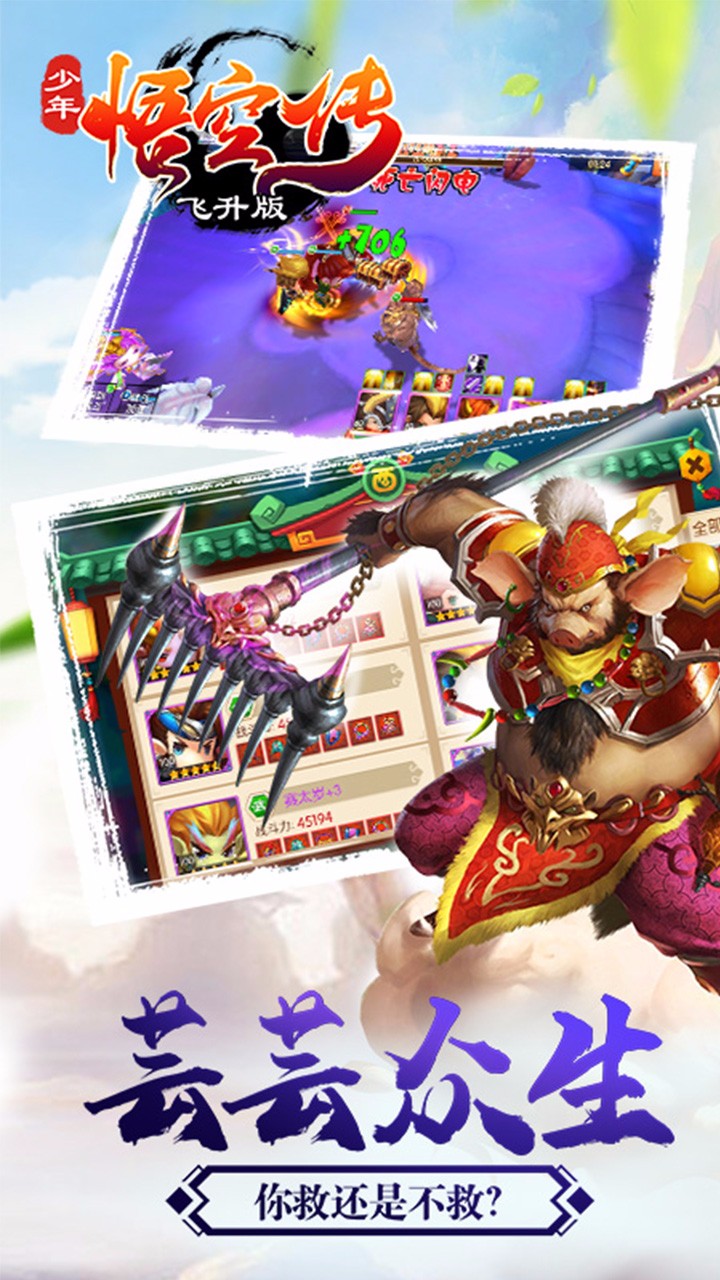 少年悟空传官方版最新版