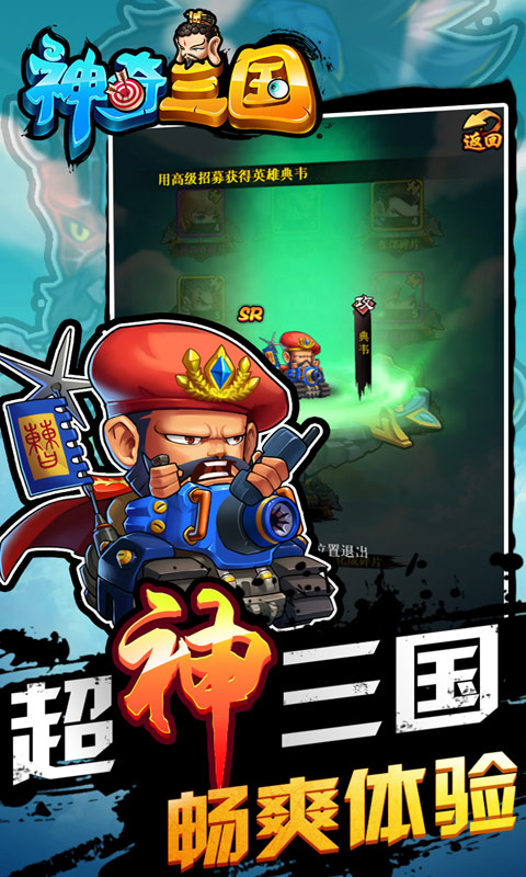 神奇三国官方版中文汉化版