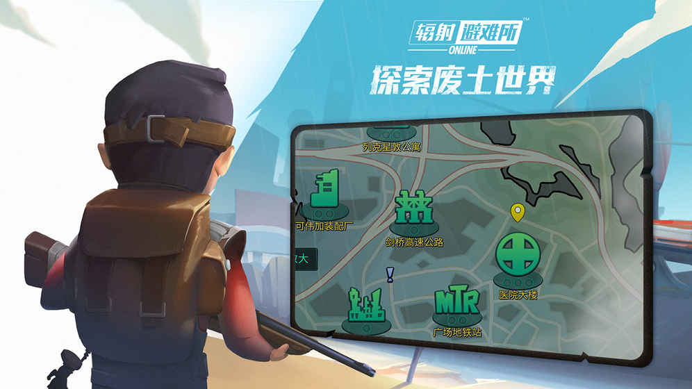 辐射避难所Online官方版安卓最新版