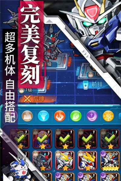 银河保卫联盟官方版破解版