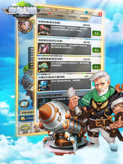 空岛幻想bt版