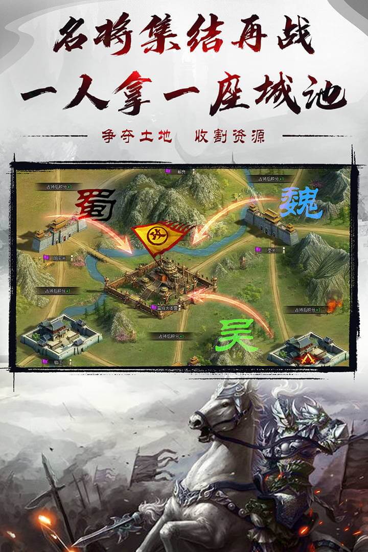 烈焰雄心官网正式版