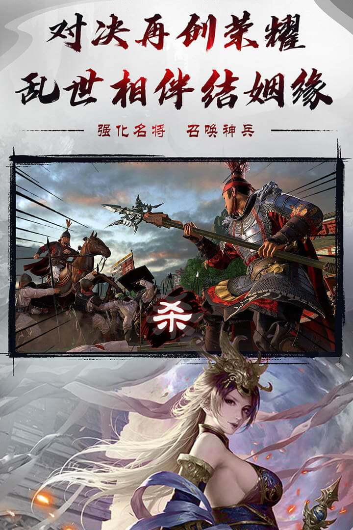 烈焰雄心官网正式版