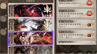 《阴阳师》天魔归来活动解析