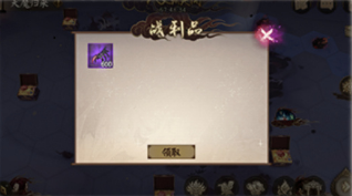 《阴阳师》天魔归来活动解析