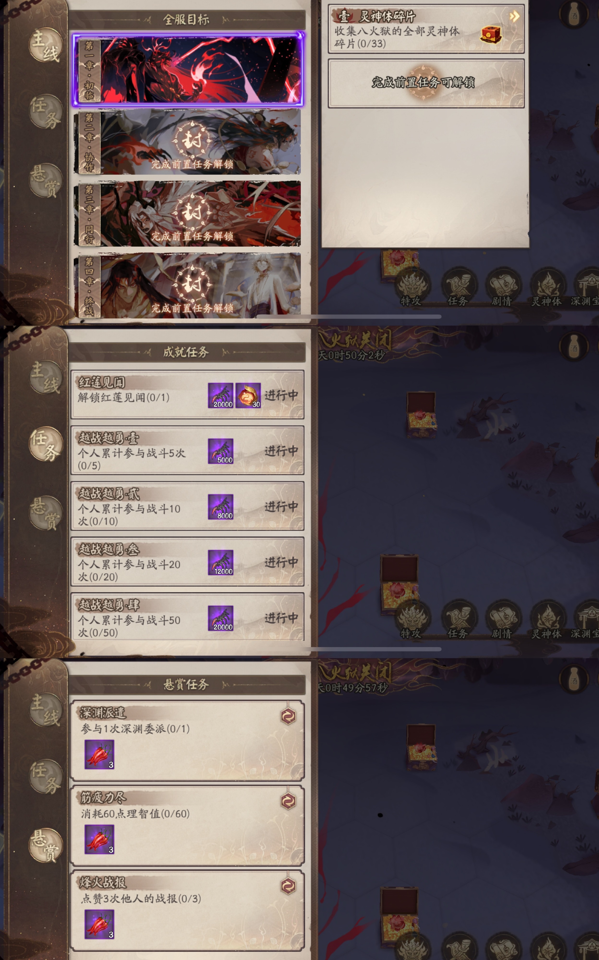 《阴阳师》天魔归来活动解析