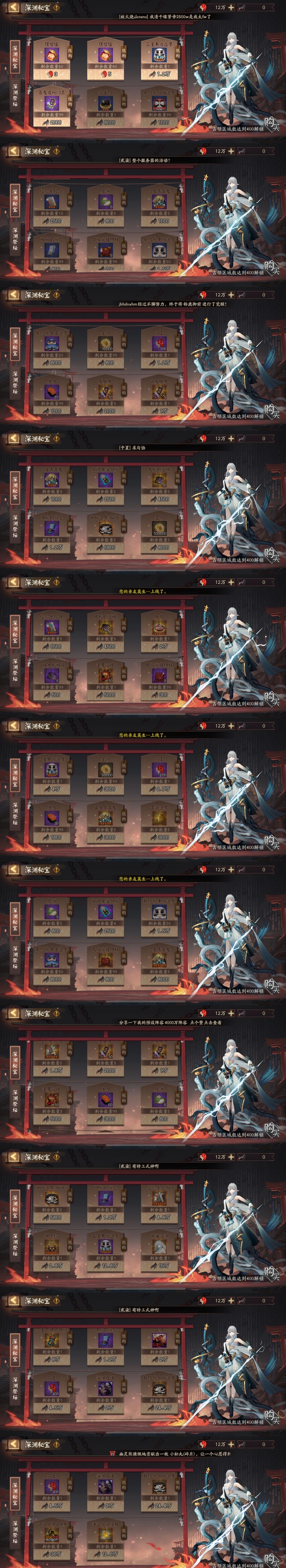 《阴阳师》天魔归来活动解析