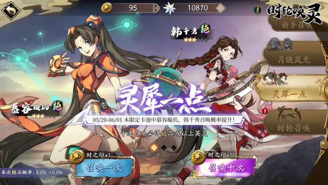 《天地劫幽城再临》5月20日更新详解