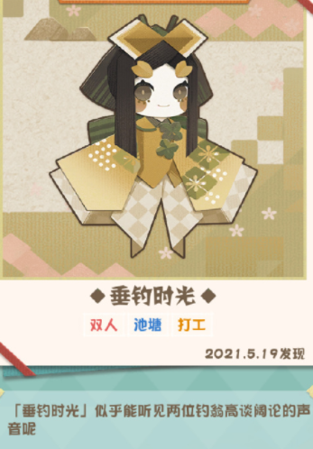 《阴阳师妖怪屋》帝释天彩蛋触发方法