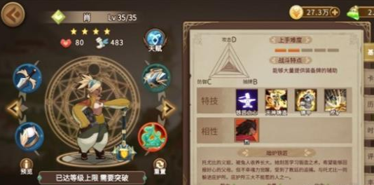 《灵魂宝戒》物理毒队肖玩法推荐 《灵魂宝戒》物理毒队肖玩法推荐