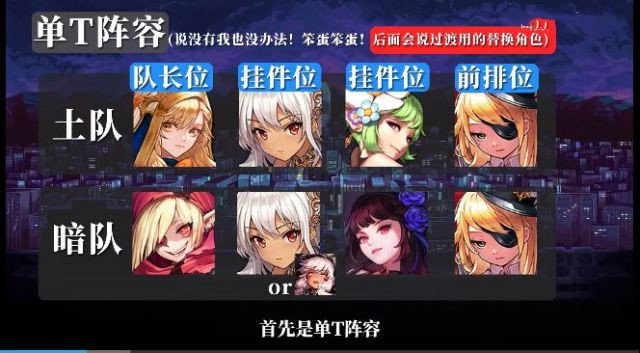 《坎公骑冠剑》圆形角斗场打法攻略