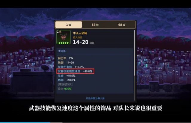 《坎公骑冠剑》圆形角斗场打法攻略