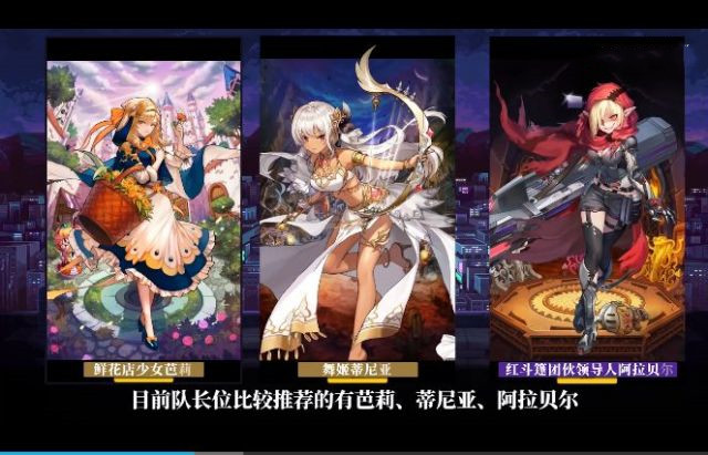 《坎公骑冠剑》圆形角斗场打法攻略