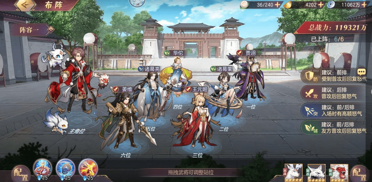 《三国志幻想大陆》三攻姜维阵容搭配秘籍