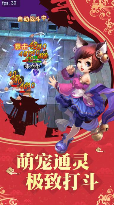 风暴仙剑安卓版