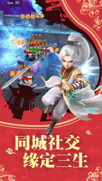 风暴仙剑安卓版