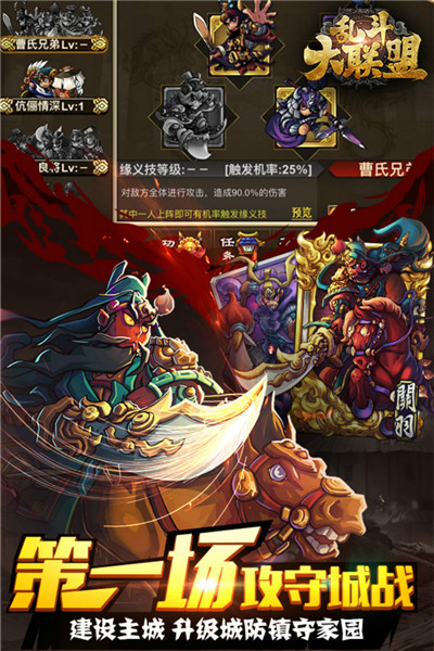 乱斗大联盟中文版