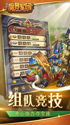 魔界军团手游版免费版