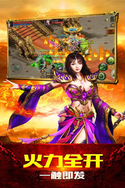 赤血屠龙官网正式版