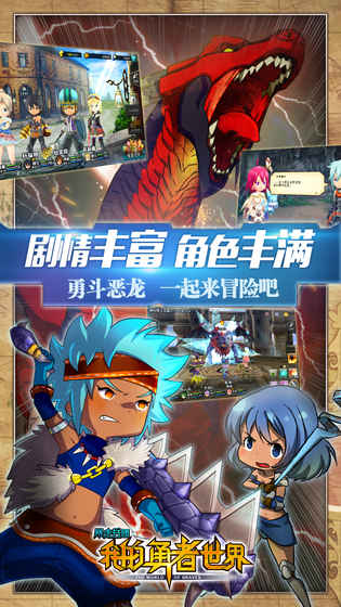 暴走兵团ios版