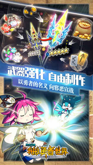 暴走兵团ios版