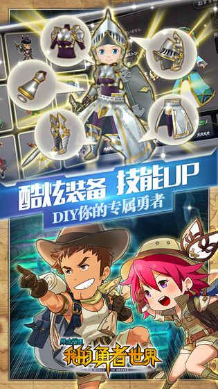 暴走兵团ios版