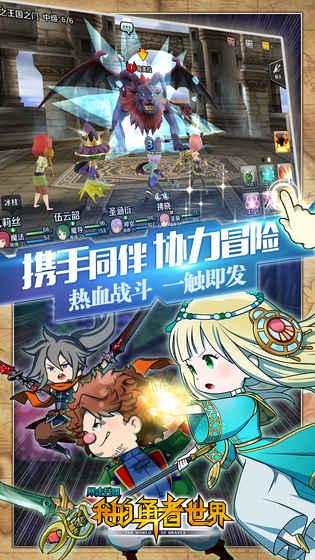 暴走兵团ios版