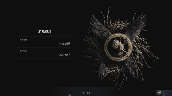 《生化危机8》诡影难度新手速通心得