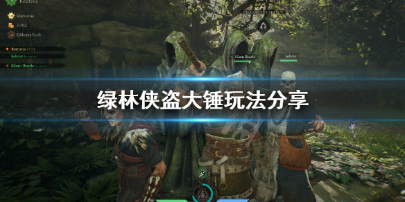 《绿林侠盗亡命之徒与传奇》大锤怎么玩 大锤玩法分享