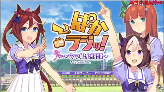 《赛马娘》S逃马养成攻略