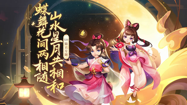 《梦幻西游》手游花间梦锦衣获得方法