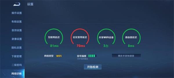 王者荣耀防偷拍功能怎么设置
