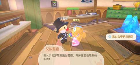摩尔庄园手游如何解锁警察职业