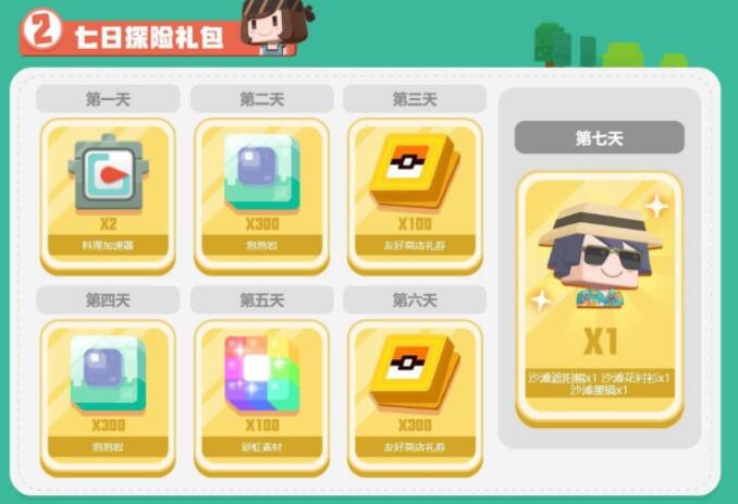 宝可梦大探险多余的宝可梦可以扔掉吗