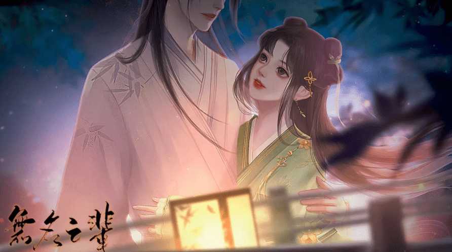 橙光游戏《无名之辈》攻略