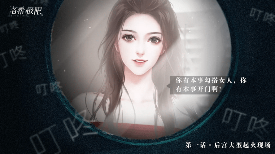 橙光游戏《洛希极限》入坑攻略