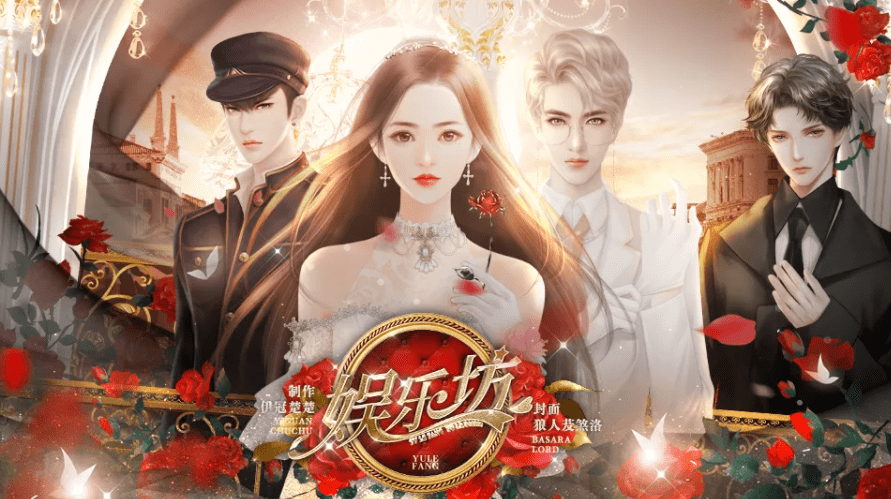 橙光游戏《娱乐坊》养成心得攻略