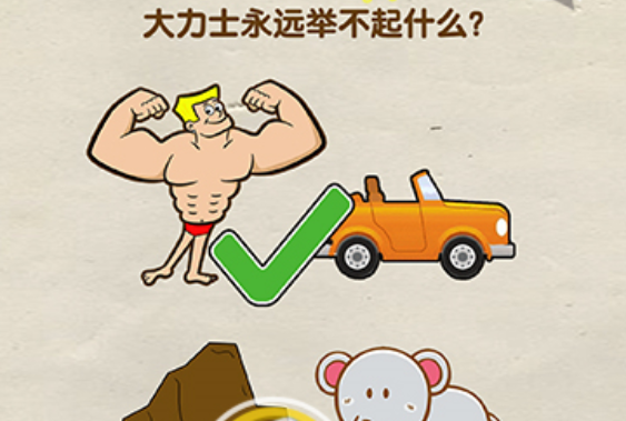 烧脑大师第1关攻略