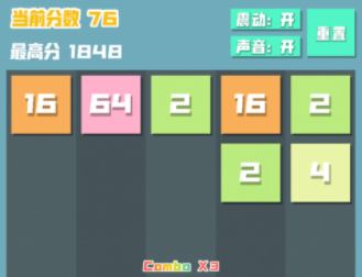 2048方块射击